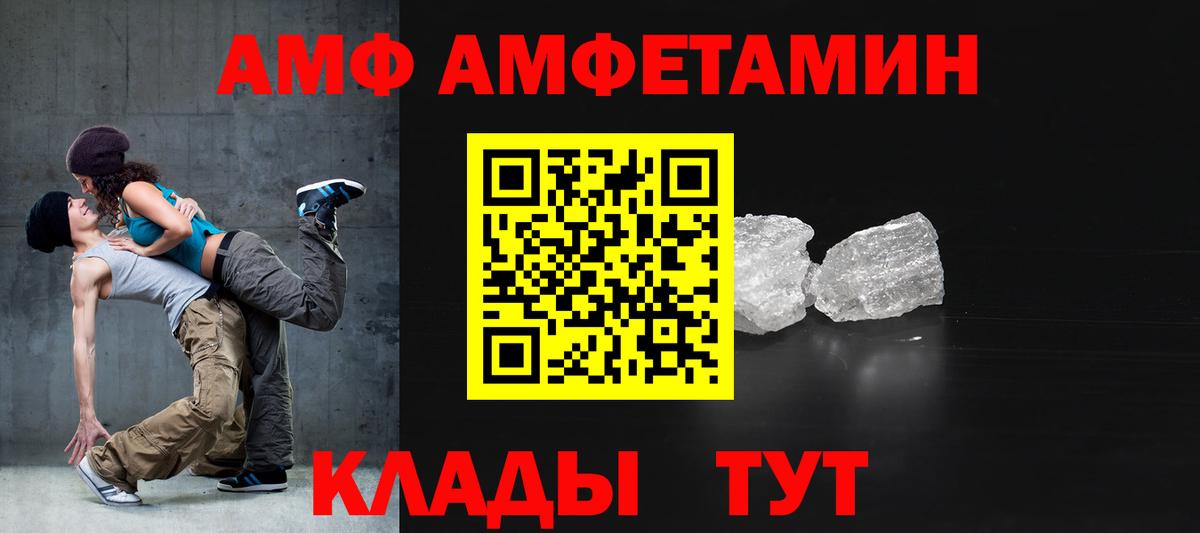 Амфетамин VHQ  АМФ  Луга  АМФЕТАМИН  Вход с VPN 