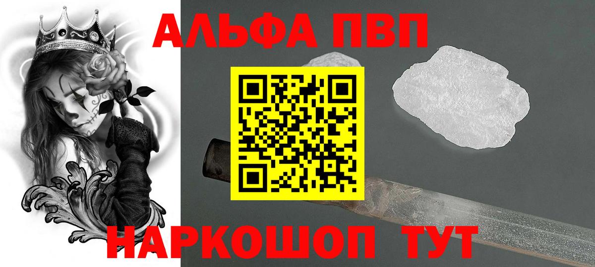 Alfa_PVP VHQ  Вход с VPN  Луга  Альфа ПВП мука 