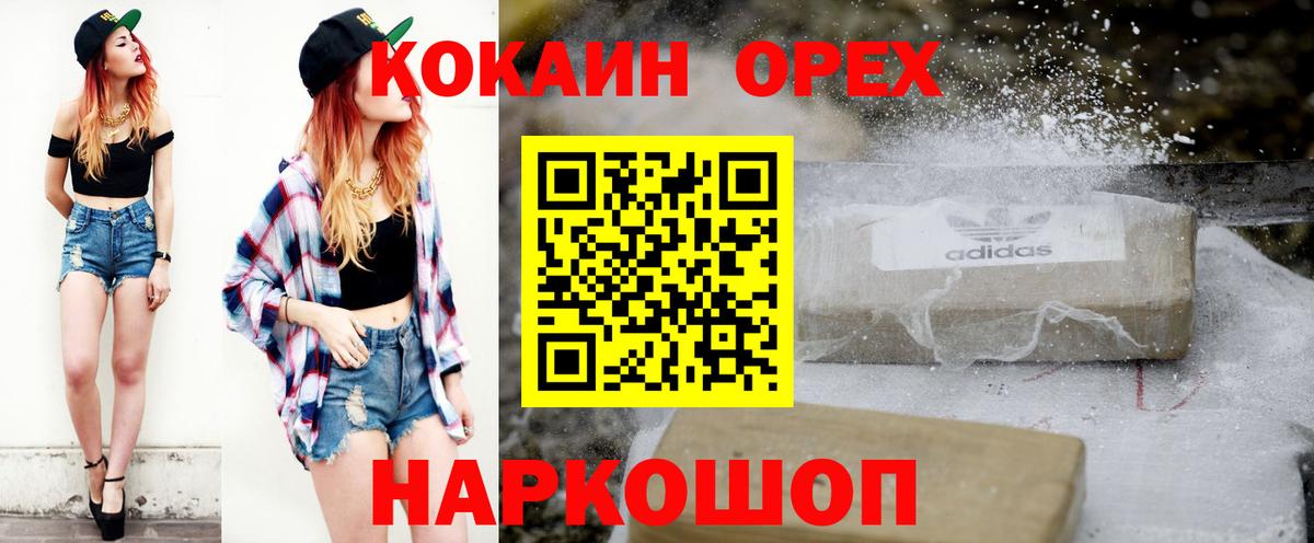COCAIN FishScale  Cocaine Перу  Вход с VPN  Луга 