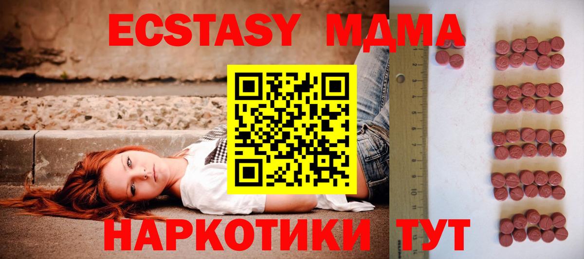 Ecstasy 280 MDMA Луга
