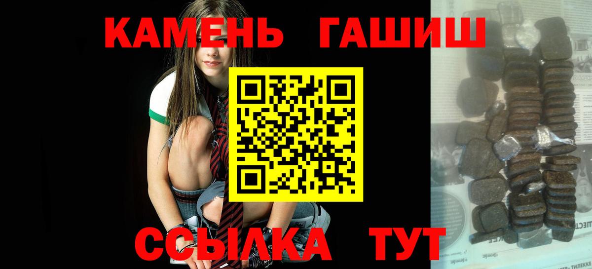Гашиш 40% ТГК  Вход с VPN  Луга  ГАШИШ  ГАШ Изолятор 