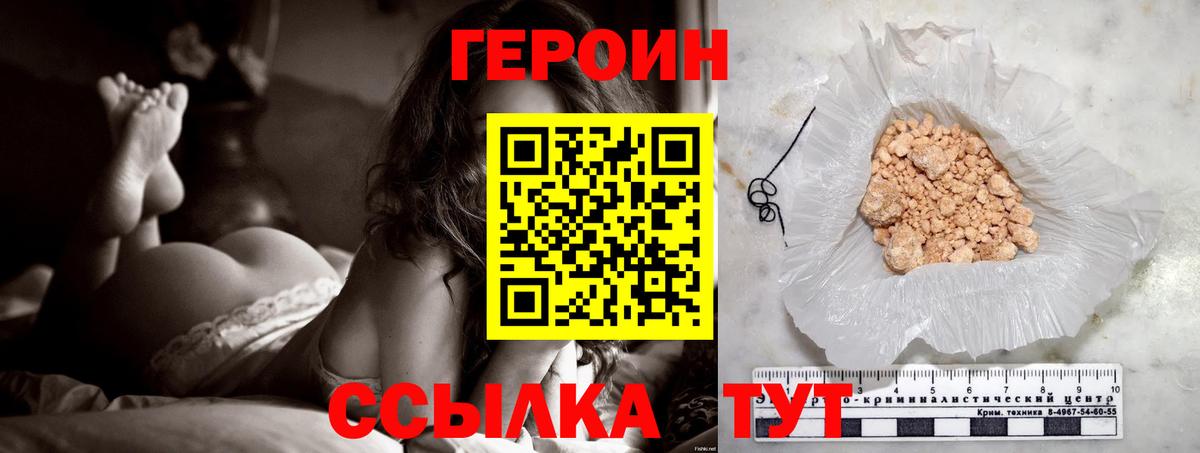 Героин герыч  Вход с VPN  Луга 