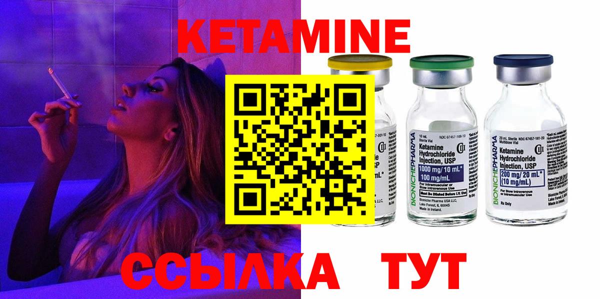 Луга  Кетамин ketamine  Вход с VPN 