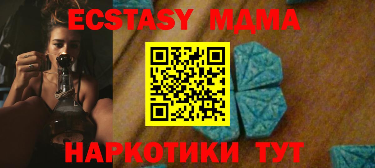 MDMA молли  МДМА VHQ  Вход с VPN  Луга 