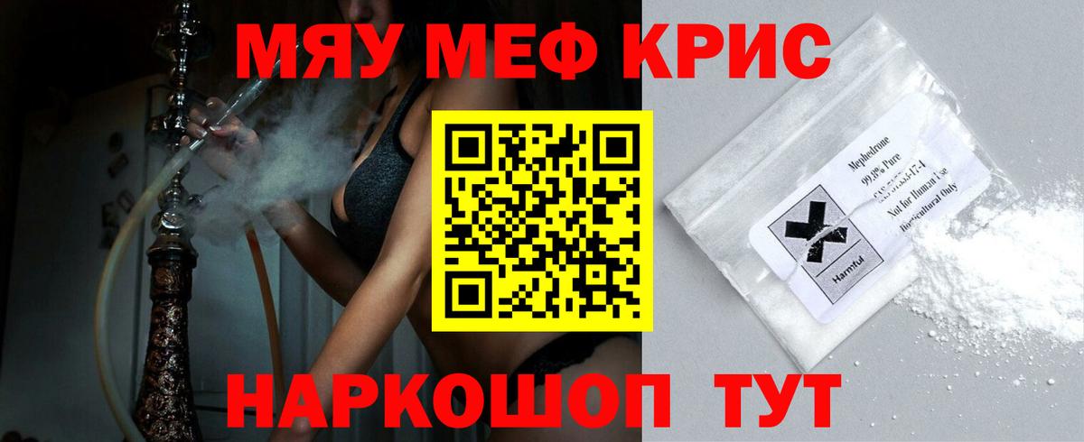 Мефедрон VHQ  Вход с VPN  МЯУ-МЯУ  Луга  Мефедрон VHQ 