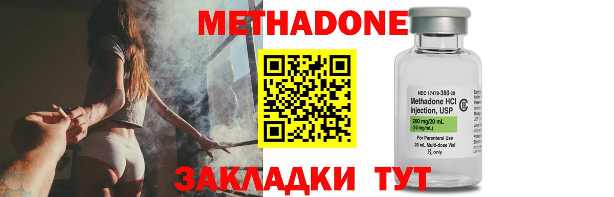 МЕТАДОН белоснежный  Вход с VPN  Луга 