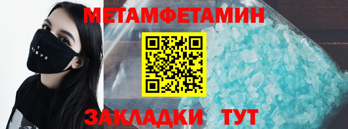 Первитин мет Луга
