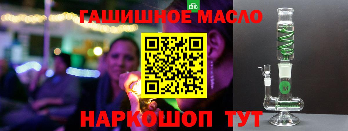 Дистиллят ТГК вейп  Вход с VPN  Луга 